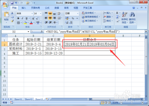 Excel如何快速合并起止日期到一个单元格？