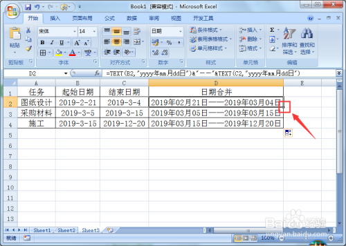 Excel如何快速合并起止日期到一个单元格？