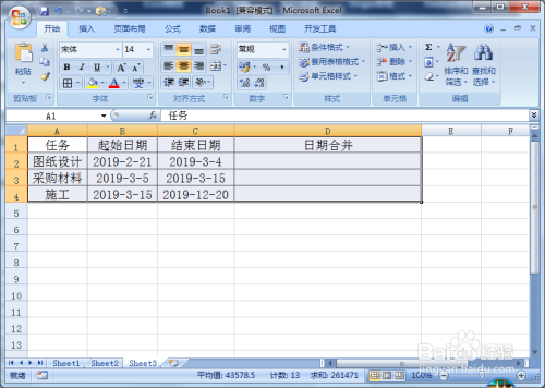 Excel如何快速合并起止日期到一个单元格？