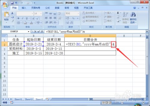 Excel如何快速合并起止日期到一个单元格？